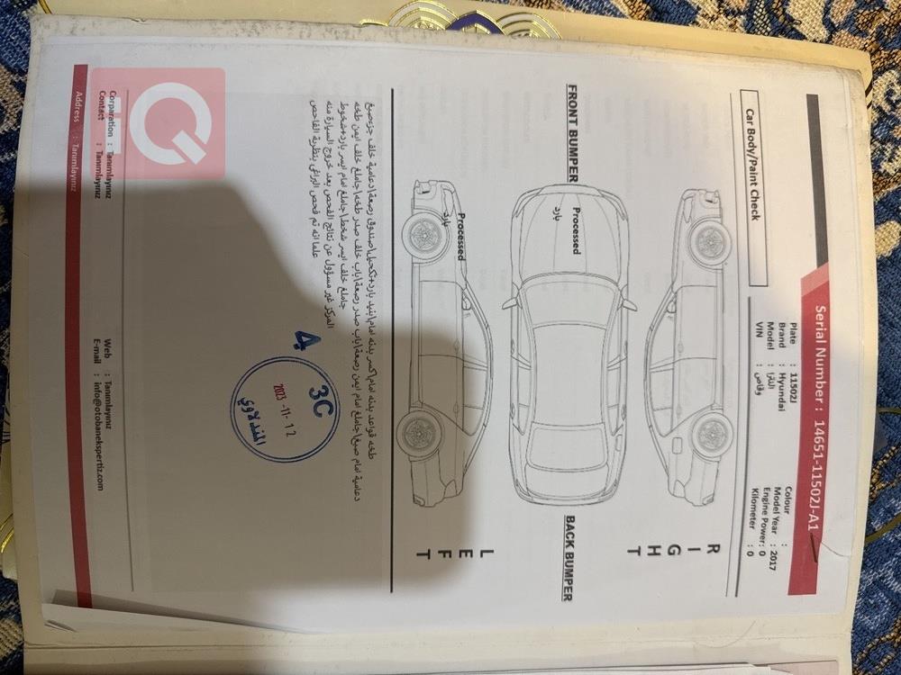 هيونداي النترا